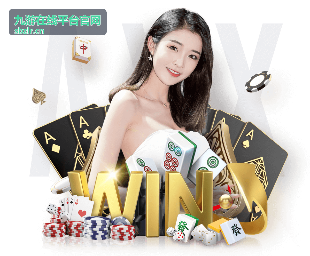 世界杯出线球队预测：从分组形势到积分规则的理性分析 - 九游在线平台官网内容封面