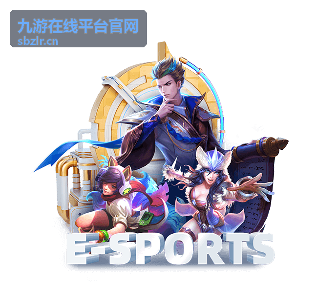 九游在线平台官网上手指南的步骤示意
